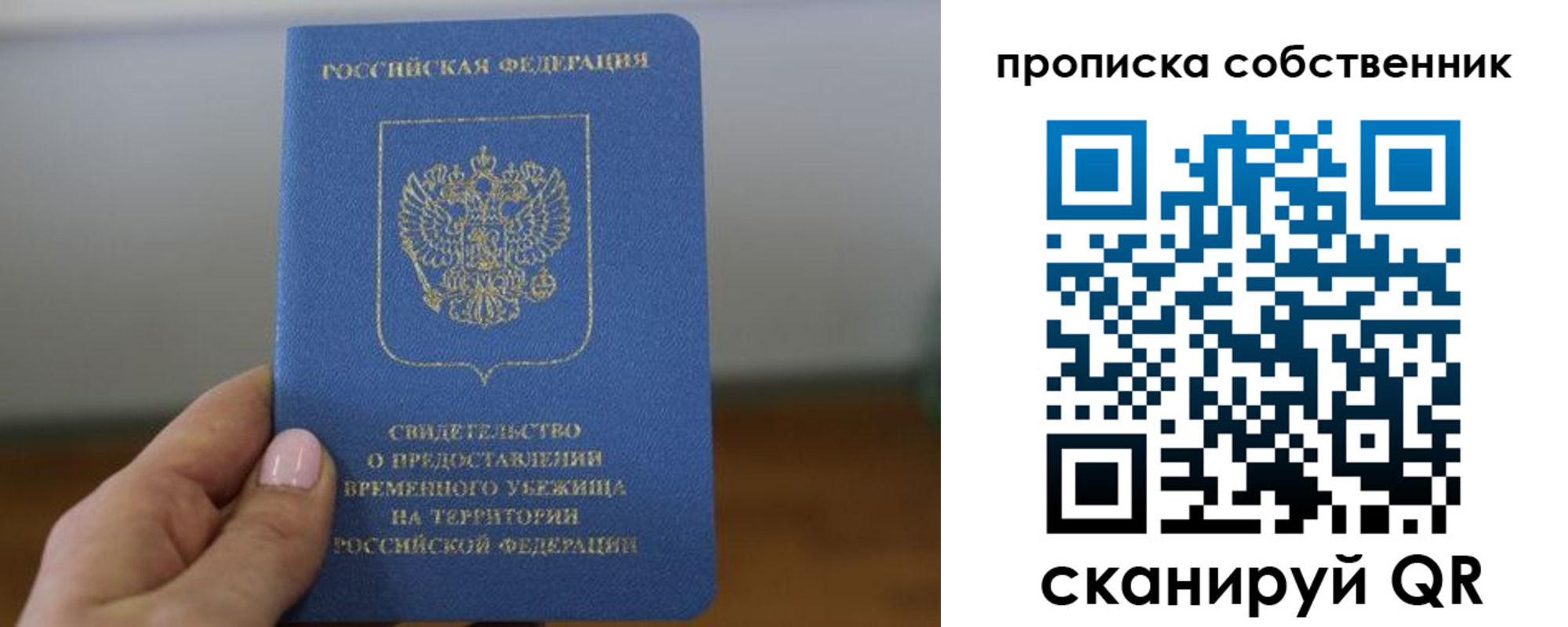 пропишу в квартире в Комсомольске-на-Амуре