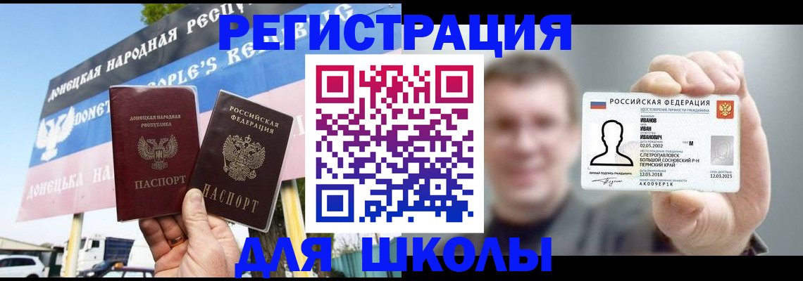 регистрация в Комсомольске-на-Амуре