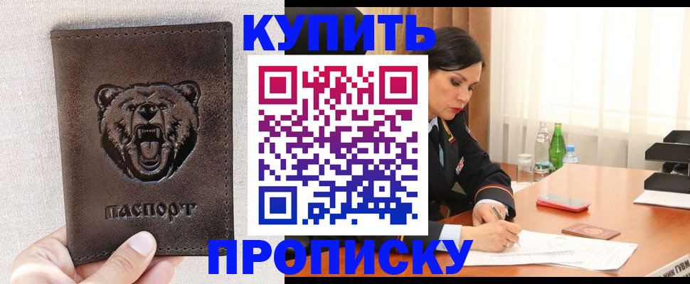 где прописаться в Комсомольске-на-Амуре