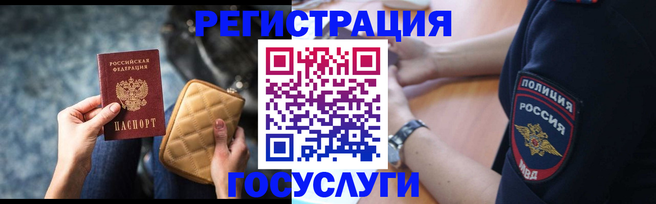 прописка ребенка в Комсомольске-на-Амуре