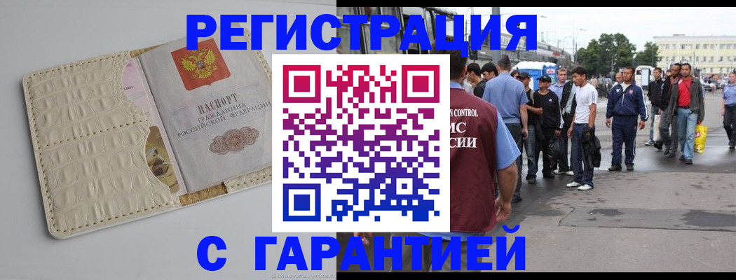 прописка ребенка в Комсомольске-на-Амуре
