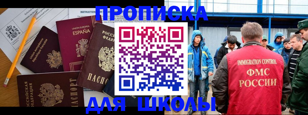 временная регистрация в квартире в Комсомольске-на-Амуре