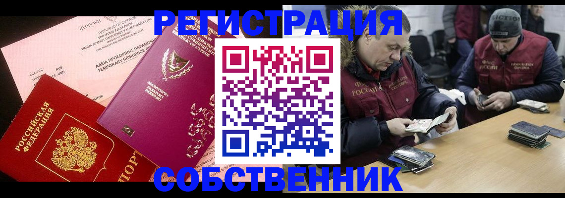 прописка поиск в Комсомольске-на-Амуре