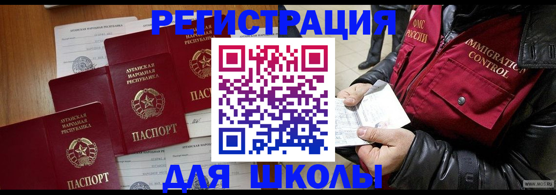 миграционный учет в Комсомольске-на-Амуре