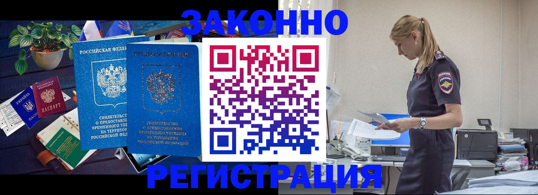 регистрация для школы в Комсомольске-на-Амуре